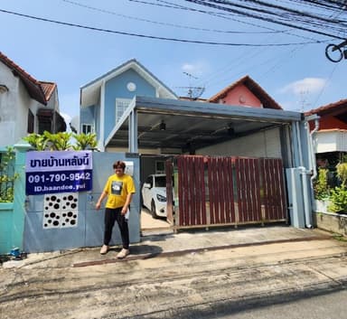 บ้านดีลุงยุ้ย